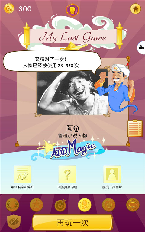 網(wǎng)絡(luò)天才(Akinator)