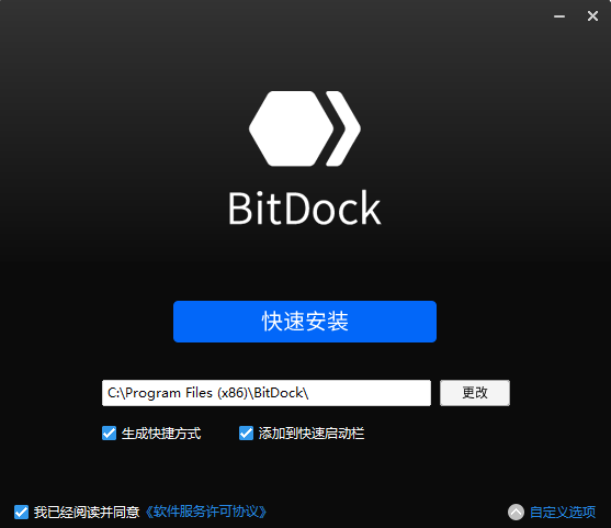 BitDock比特工具欄免費版