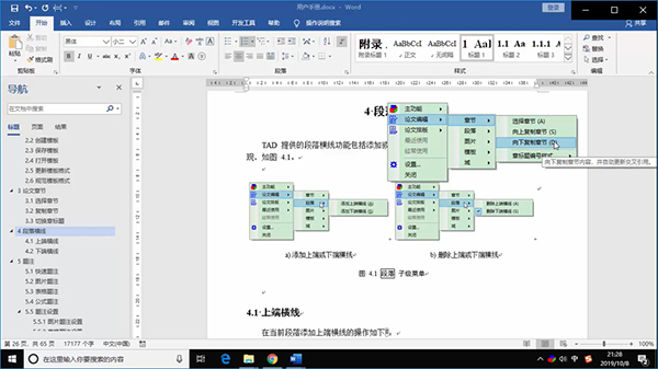 論文抽屜破解版