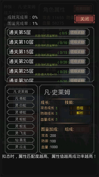 開局一只史萊姆無敵版