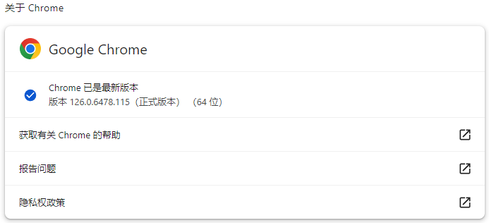 Google Chrome電腦版