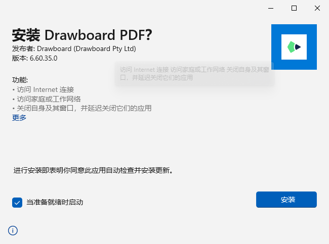 Drawboard PDF電腦版