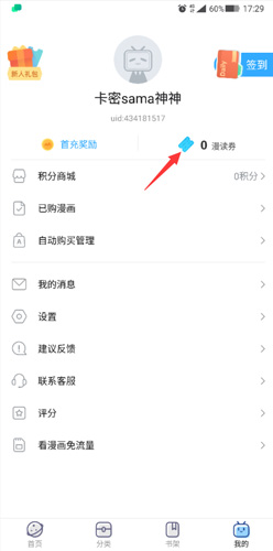 嗶哩嗶哩漫畫手機(jī)版APP