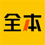 全本小說最新版app