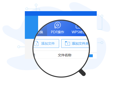 迅捷PDF轉(zhuǎn)換器官方版