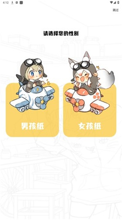 丫丫漫畫app最新版本