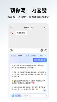 搜狗輸入法最新版APP