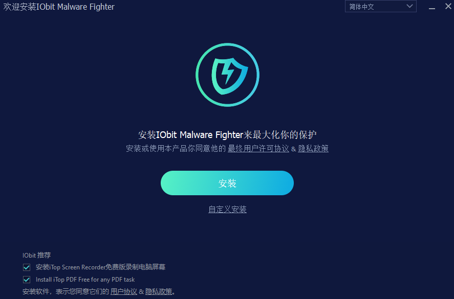 IObit Malware Fighter免費版