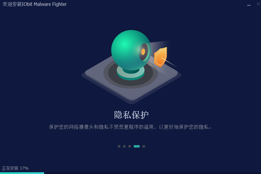 IObit Malware Fighter免費版