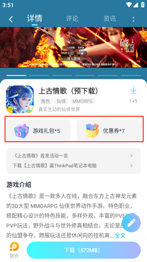 雷電助手APP最新版