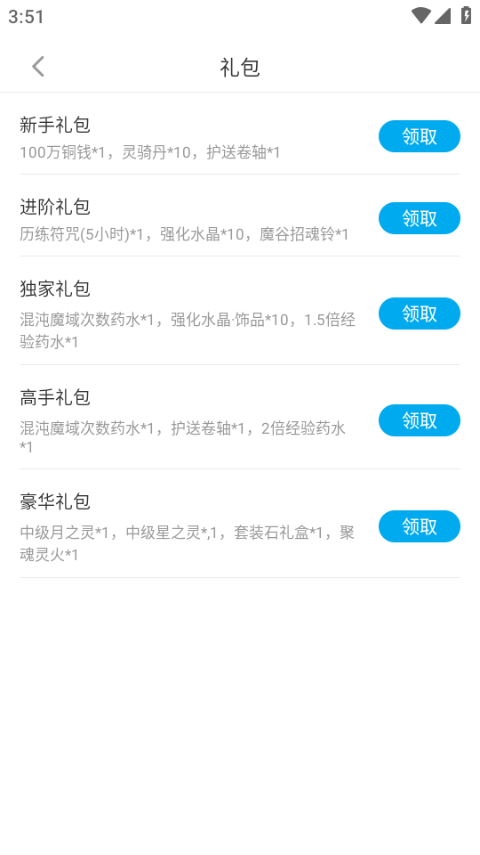 雷電助手APP最新版