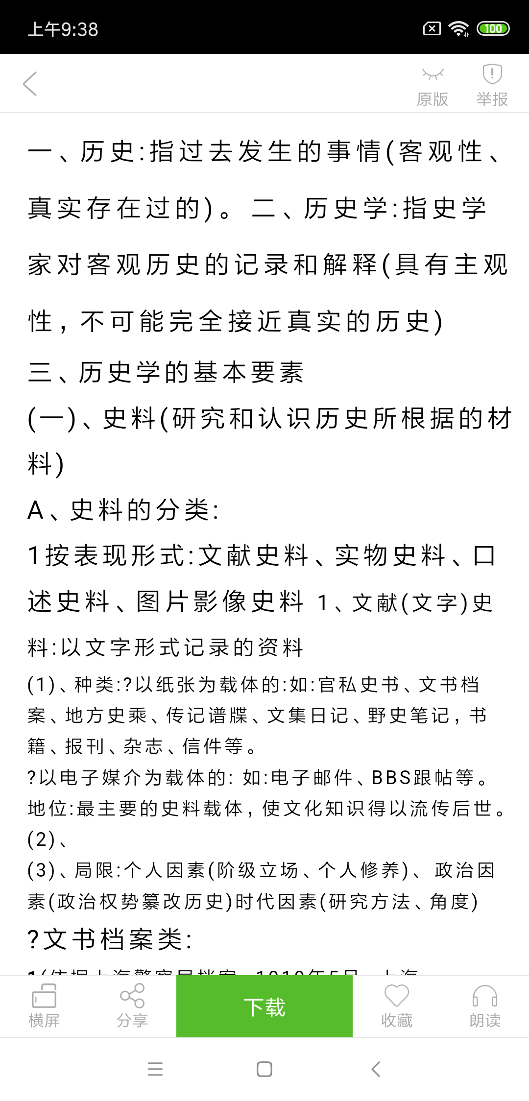 豆丁書房純凈版