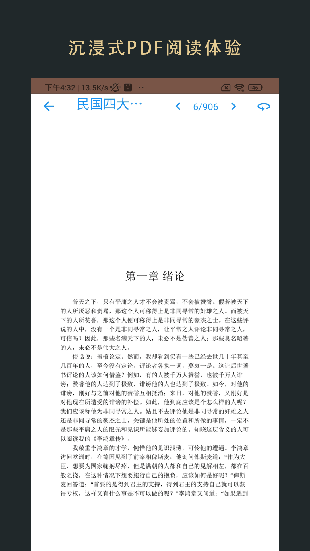 飛魚讀書官網(wǎng)版