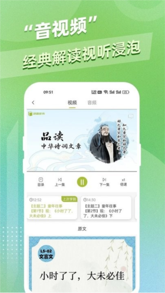 邵鑫讀書(shū)精讀課app