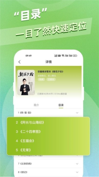 邵鑫讀書(shū)精讀課app