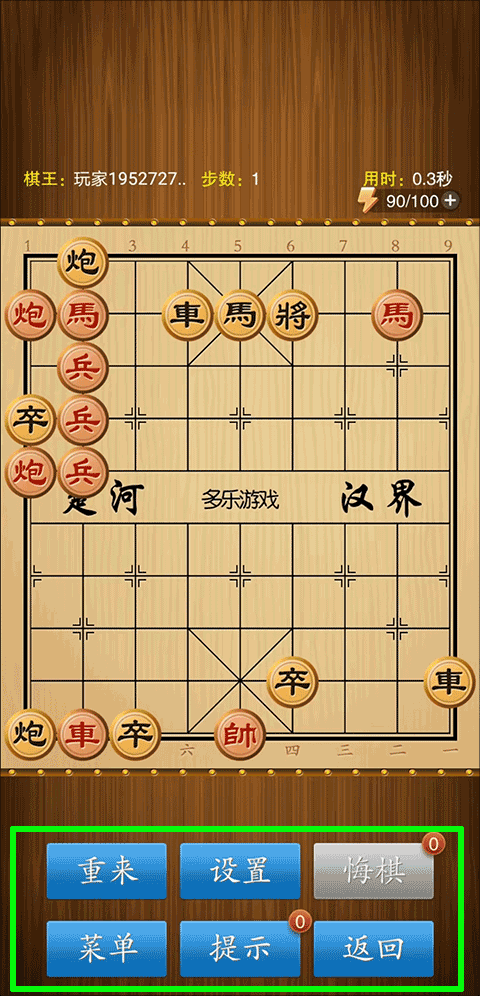 中國象棋競技版最新版