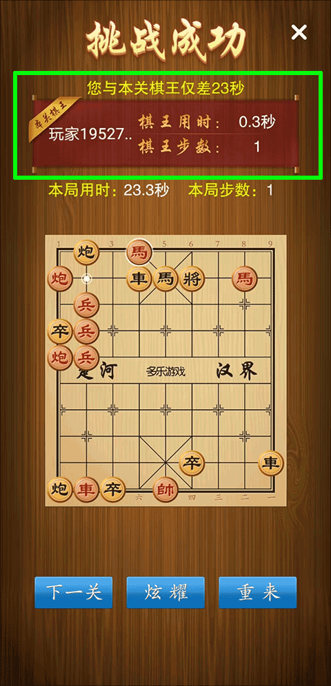 中國象棋競技版最新版