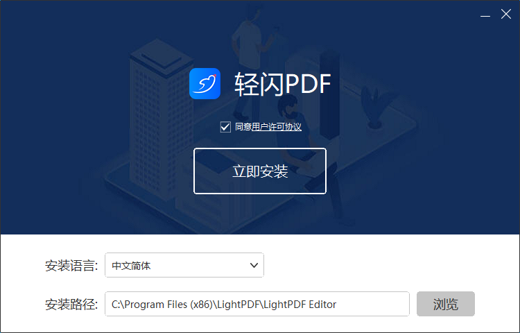 輕閃PDF最新版