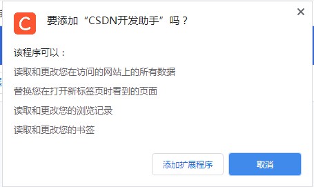 CSDN開發(fā)助手優(yōu)化版