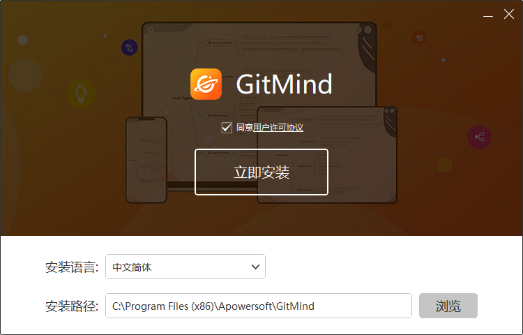 GitMind官方版