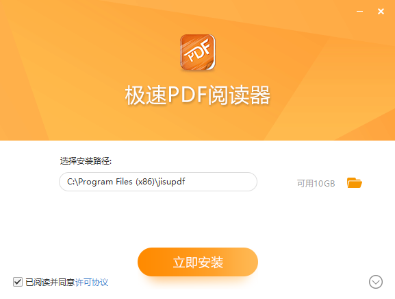 極速PDF閱讀器官方版