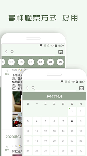 青青日記app