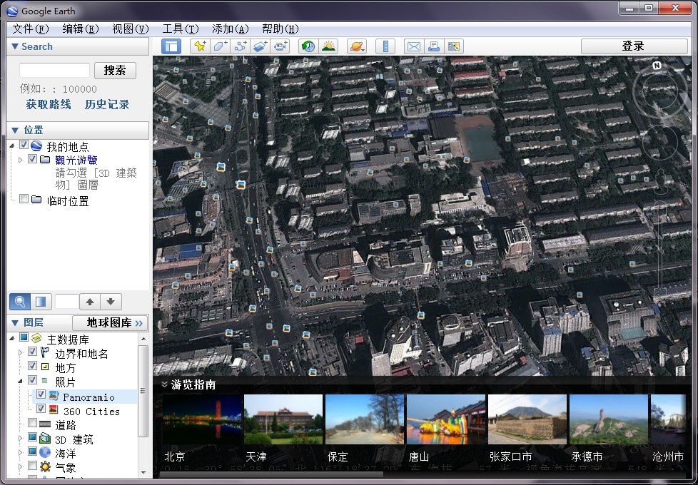 Google Earth簡(jiǎn)體中文版