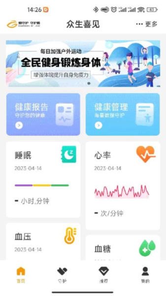 眾生喜見(jiàn)app