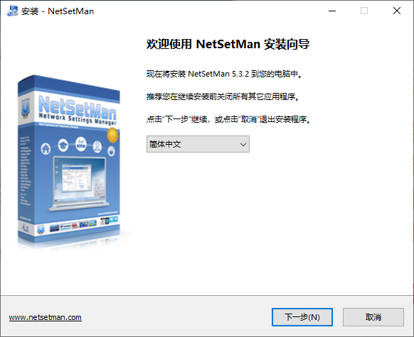 NetSetMan(IP切換工具)