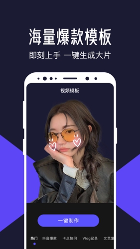 清爽視頻編輯器app