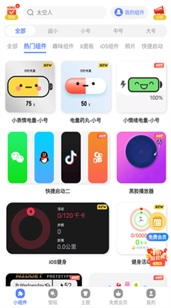 心動(dòng)主題壁紙app