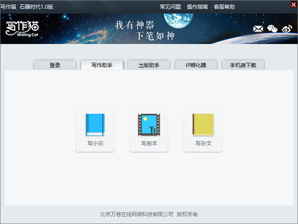 寫作貓官網(wǎng)最新版