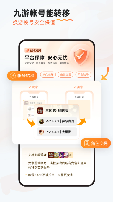 九游App最新版