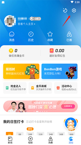 騰訊新聞官方App