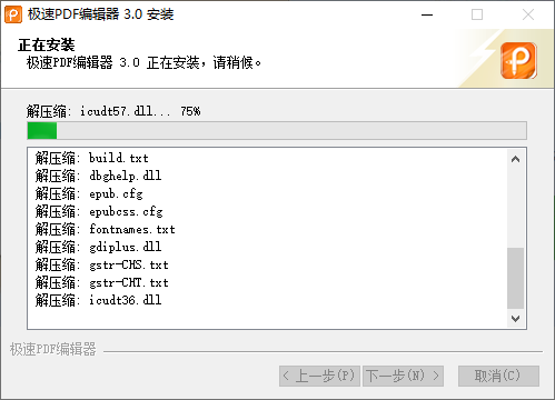 極速PDF編輯器最新版