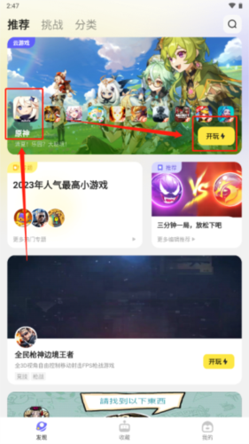 鵝盒最新版App