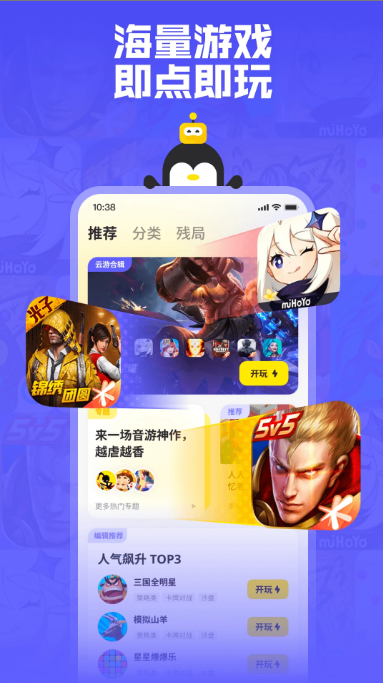 鵝盒最新版App