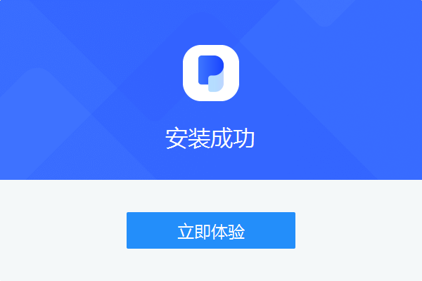 爍光PDF轉(zhuǎn)換器純凈版