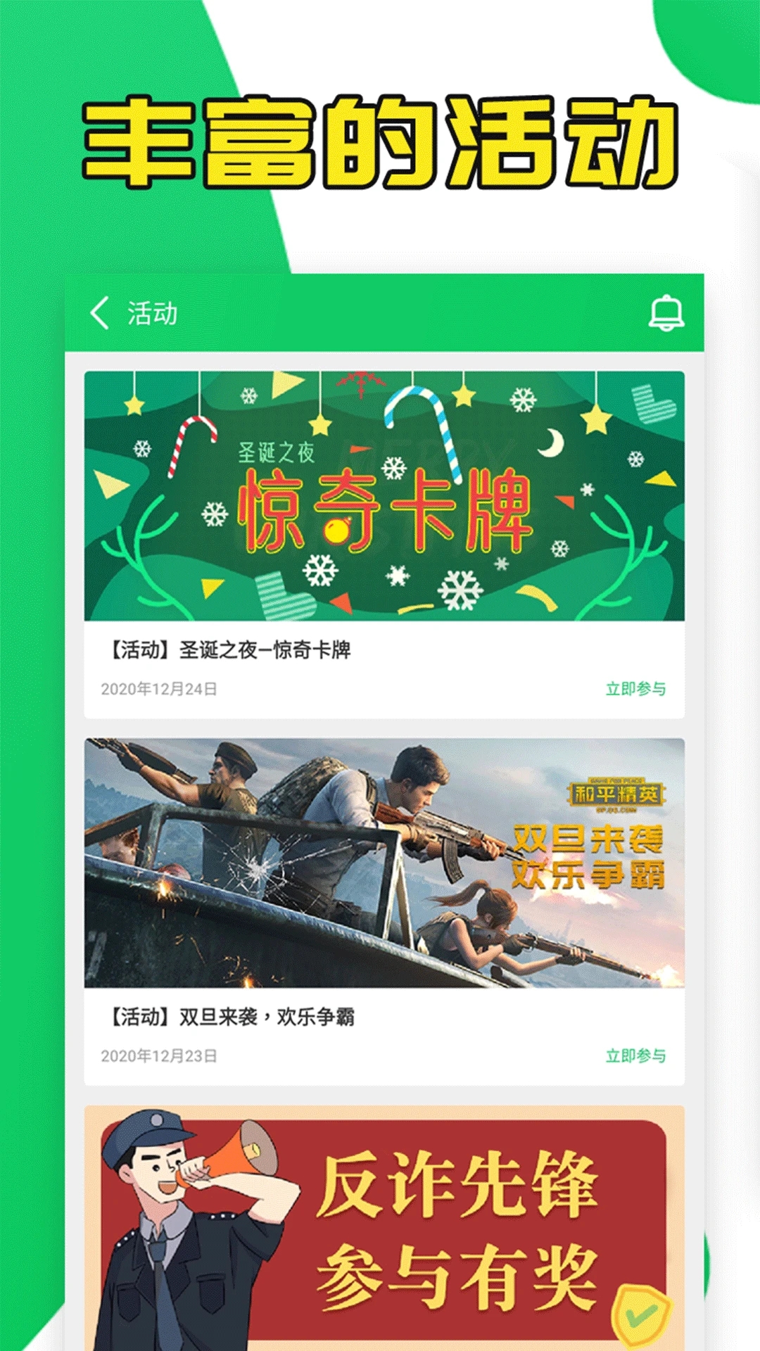 葫蘆俠App最新版