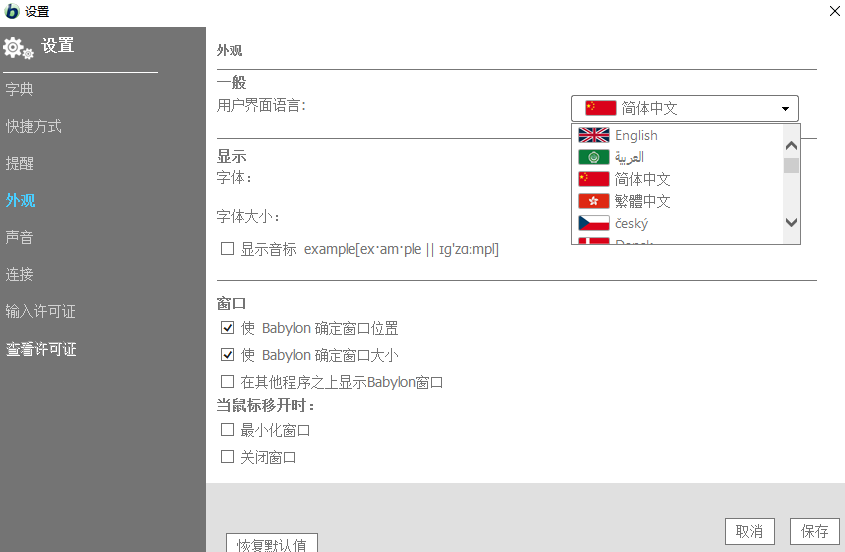 英漢互譯王專業(yè)版