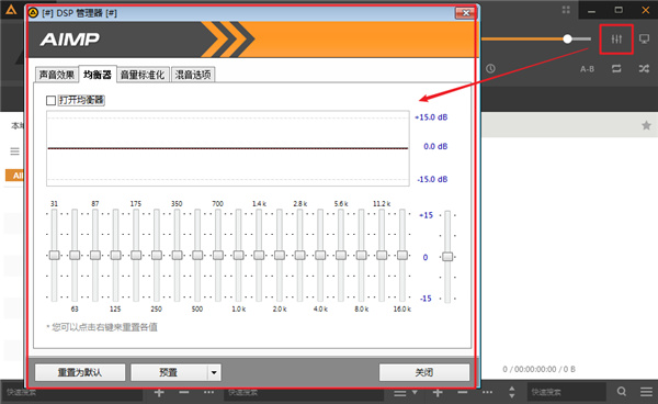 AIMP最新版