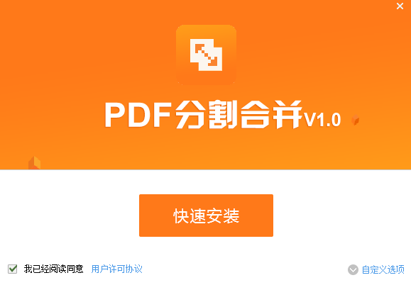 PDF貓PDF分割合并工具官網(wǎng)版