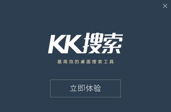 KK搜索優(yōu)化版