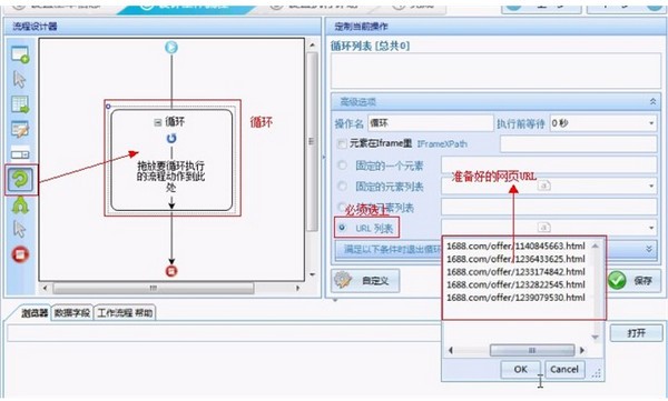 八爪魚采集器最新版