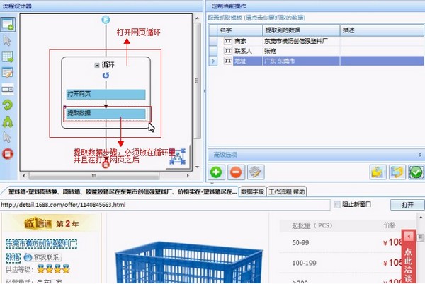 八爪魚采集器最新版