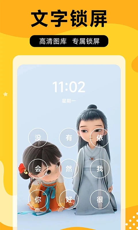 圖圖樂App(免廣告)