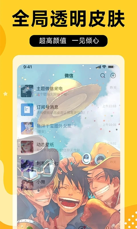 圖圖樂App(免廣告)