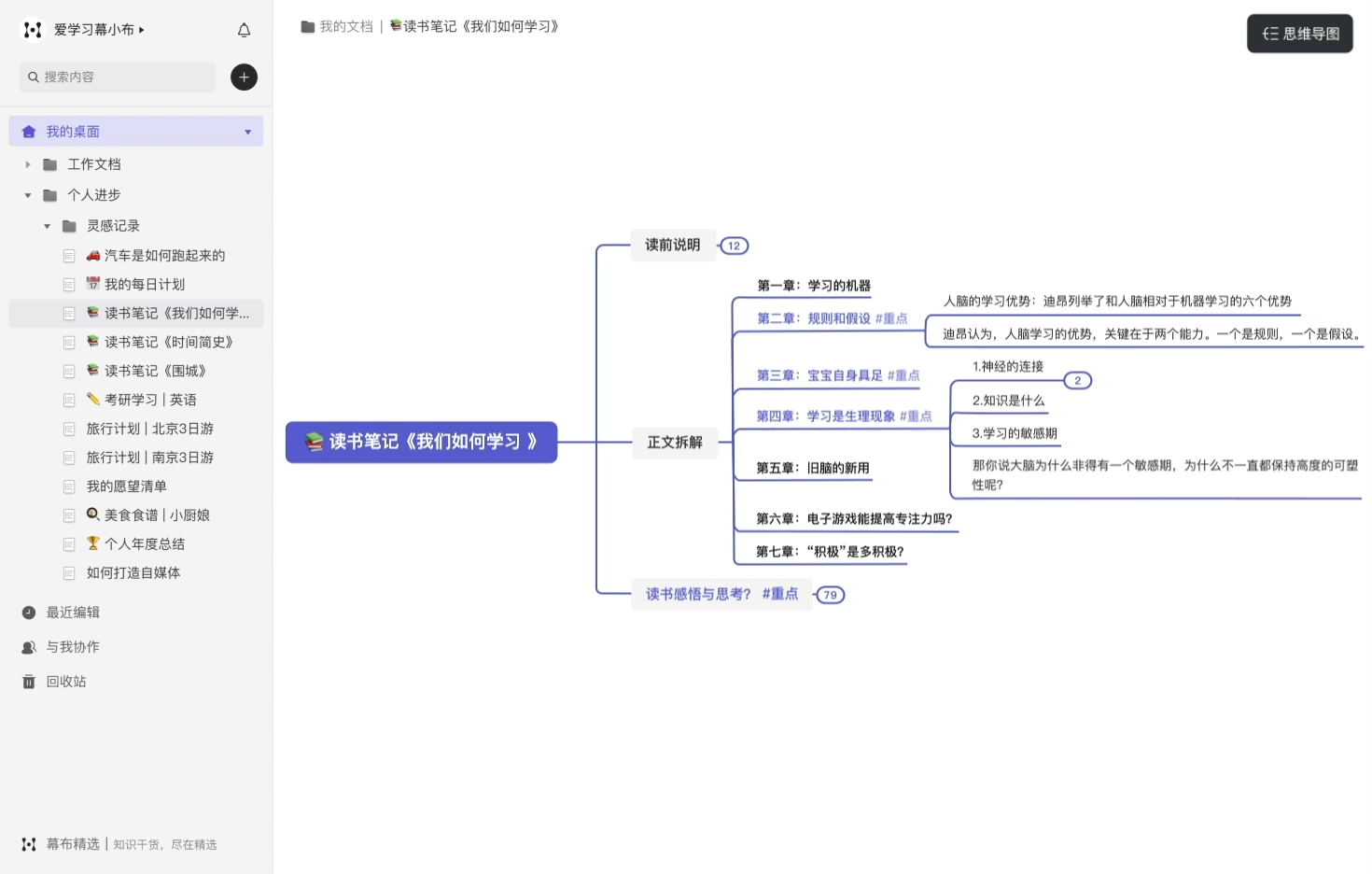 幕布電腦版