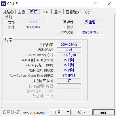 CPU-Z官方最新版