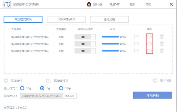 迷你圖片格式轉(zhuǎn)換器官網(wǎng)版